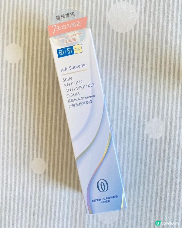 肌研➡️H.A. Supreme極光導入系列