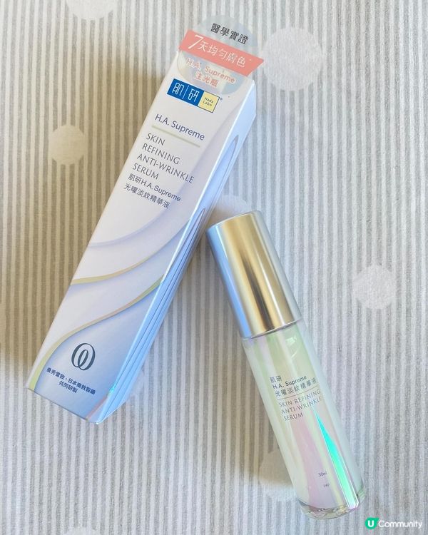 肌研➡️H.A. Supreme極光導入系列