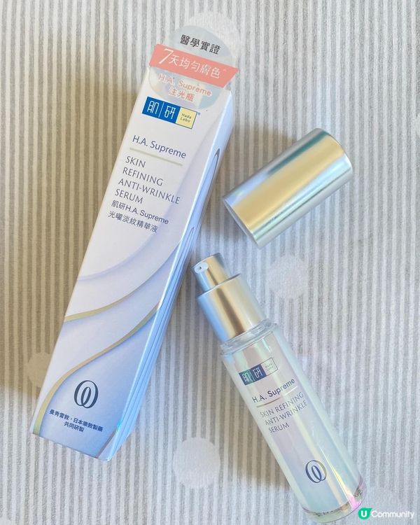 肌研➡️H.A. Supreme極光導入系列