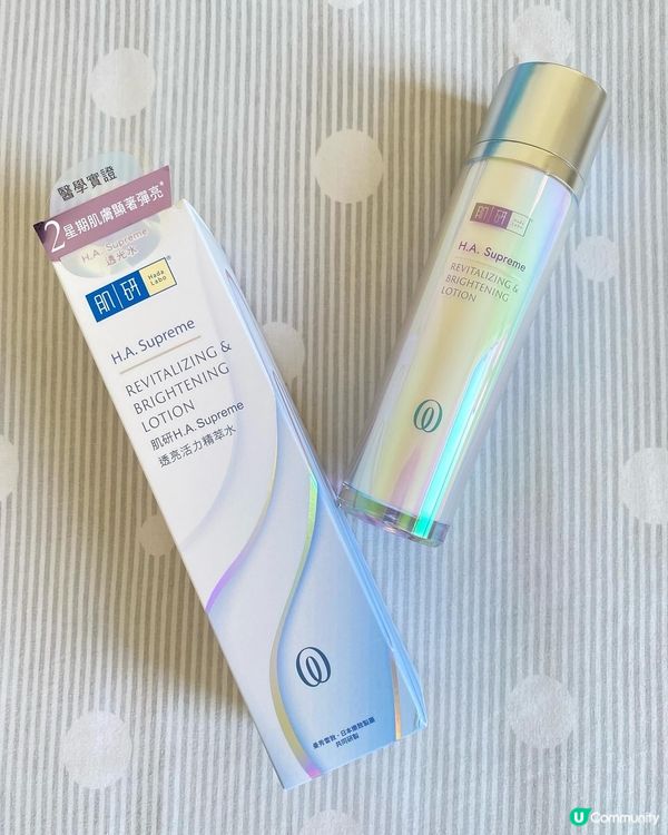 肌研➡️H.A. Supreme極光導入系列