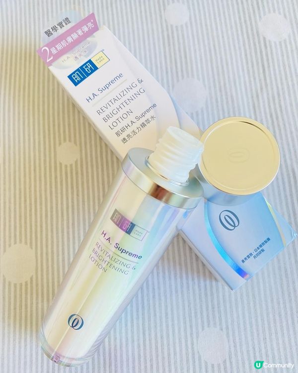 肌研➡️H.A. Supreme極光導入系列