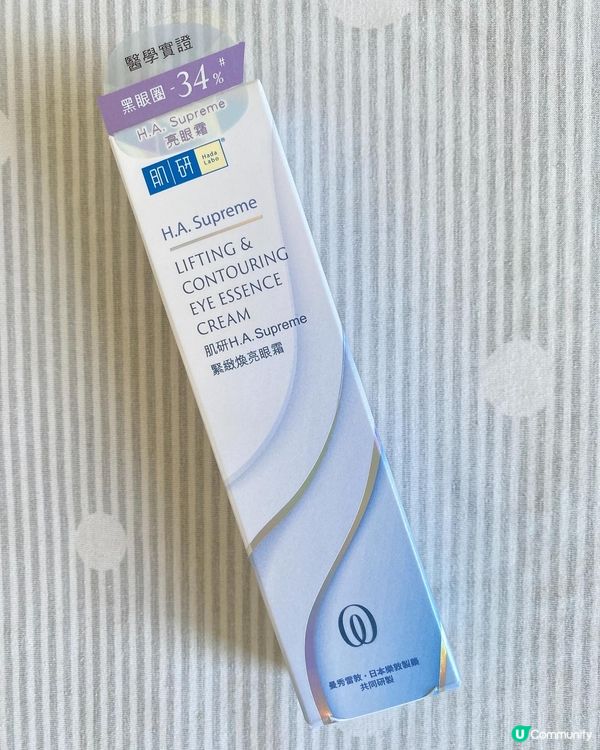 肌研➡️H.A. Supreme極光導入系列