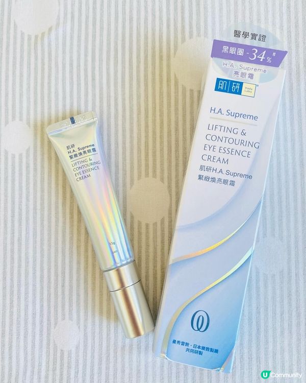 肌研➡️H.A. Supreme極光導入系列