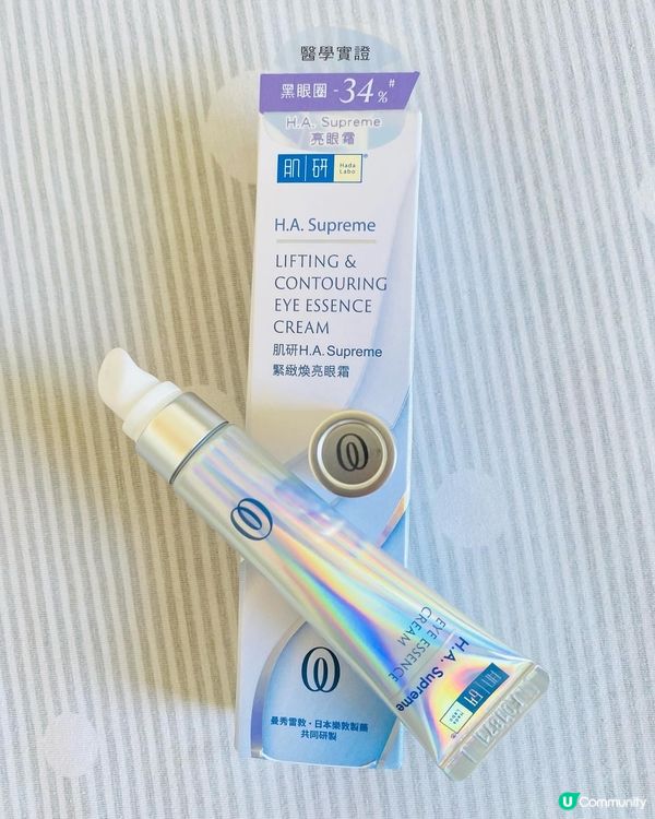 肌研➡️H.A. Supreme極光導入系列