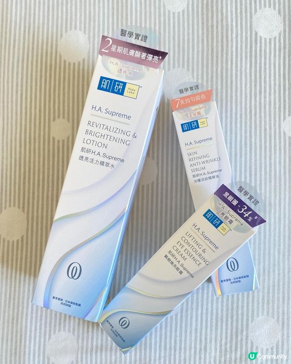 肌研➡️H.A. Supreme極光導入系列