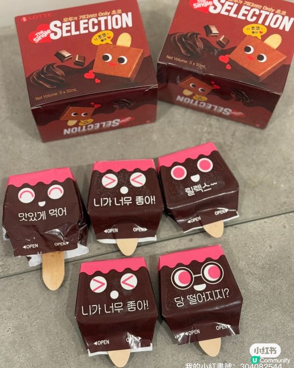 豆豆哥哥朱古力暴走！🍫🍦 韓國雪條🤤