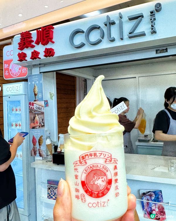 網上爆紅嘅打卡甜品‼️ 雙皮奶雪糕 🇲🇴