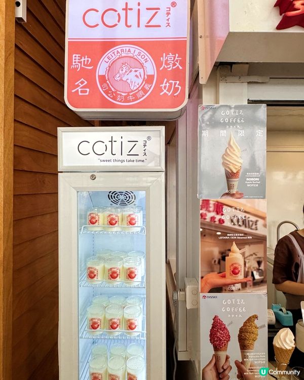 網上爆紅嘅打卡甜品‼️ 雙皮奶雪糕 🇲🇴