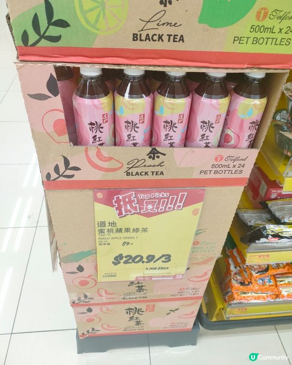 蜜桃紅茶 & 青檸紅茶！惠康超市三樽$20.9！🍑🍋‍