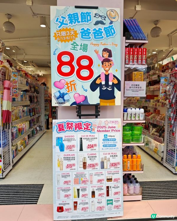 🌞夏祭限定. 3天全場88折⛱️