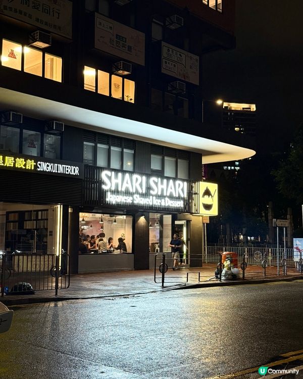 SHARI SHARI最新土瓜灣分店🍧 