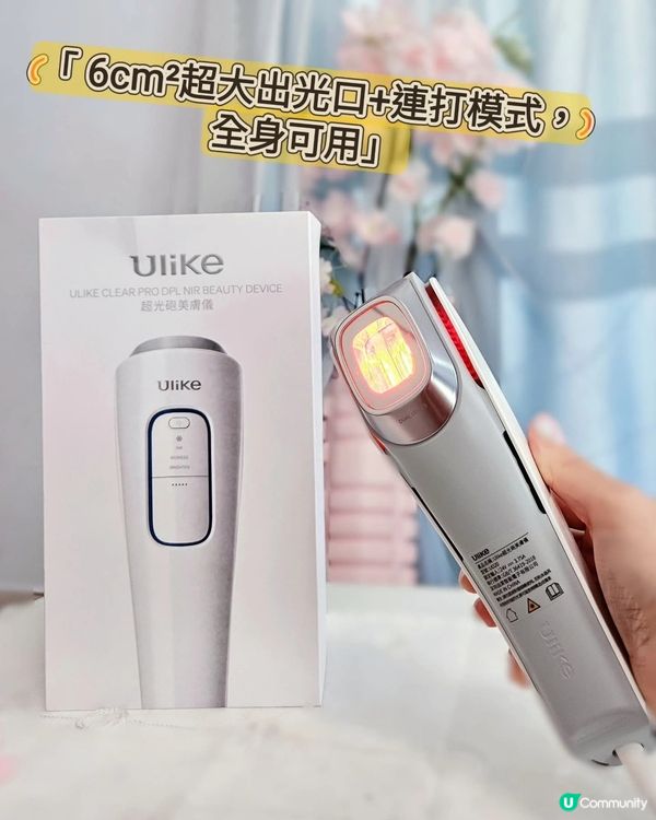 【超光炮美容儀】買一送六！🔥 14日透亮牛奶肌！🥛