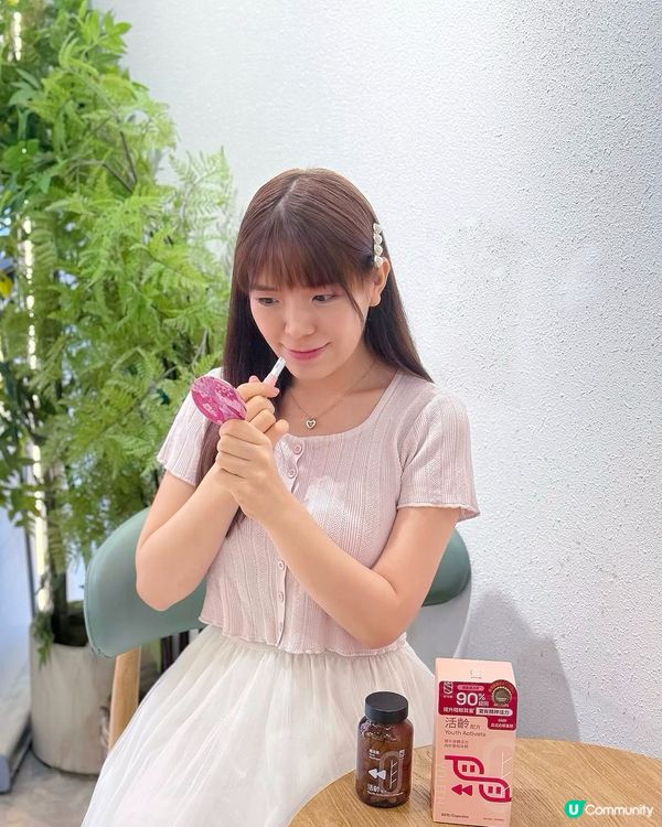 內到外煥發年輕活力✨好幸福💖補活素