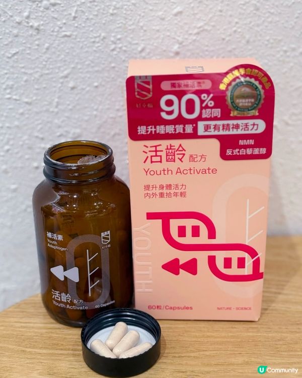 內到外煥發年輕活力✨好幸福💖補活素