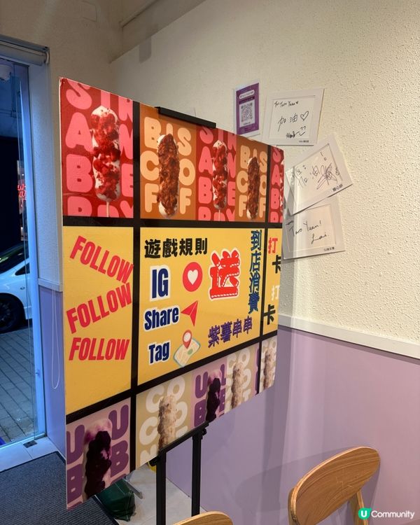 台灣過江龍糖水 消費打卡有野送