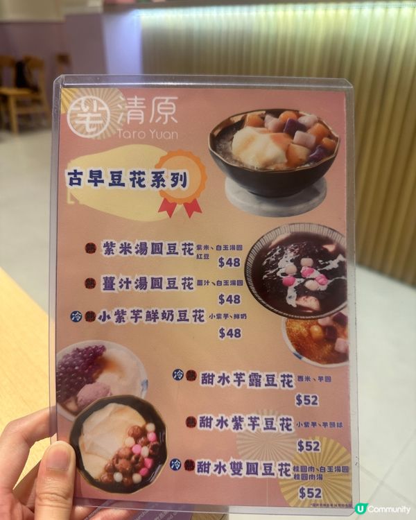 台灣過江龍糖水 消費打卡有野送