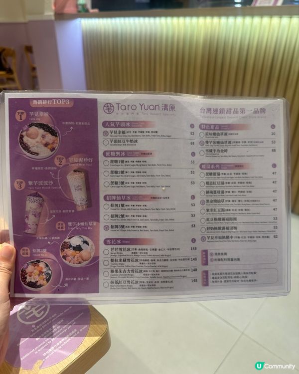 台灣過江龍糖水 消費打卡有野送