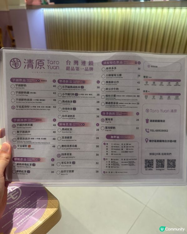 台灣過江龍糖水 消費打卡有野送