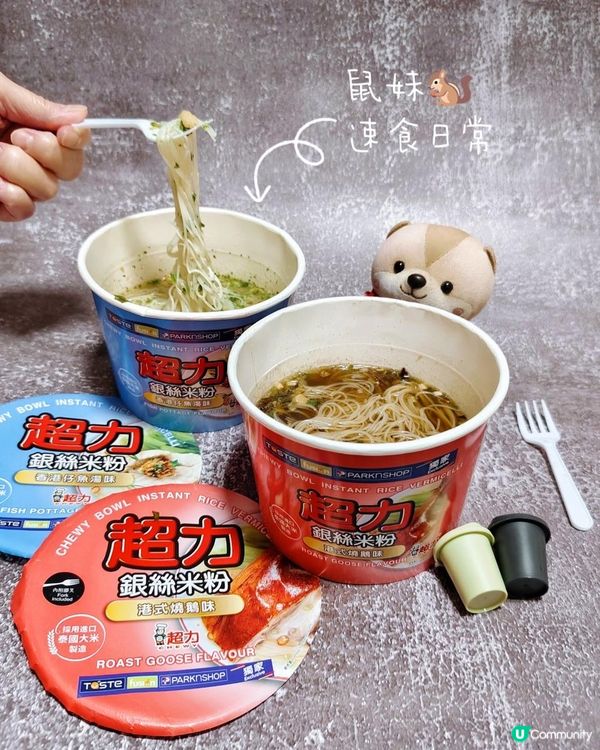 懶人的速食日常，在家也吃到港式風味！