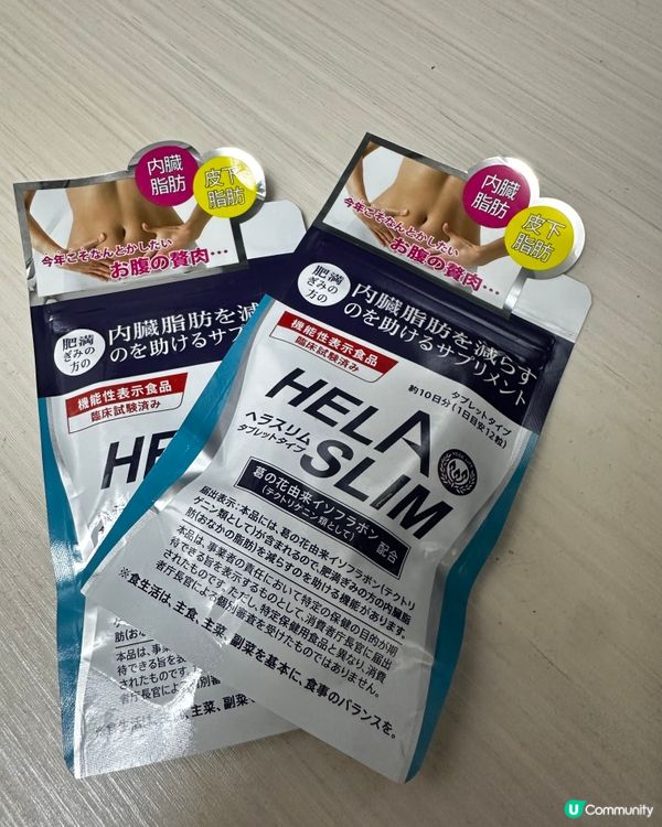 便秘救星！🇯🇵 好速纖消腩丸幫你減腩！🔥 萬寧優惠！