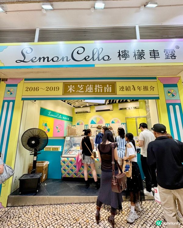 澳門🇲🇴 米芝蓮雪糕店 ｜ 檸檬車露