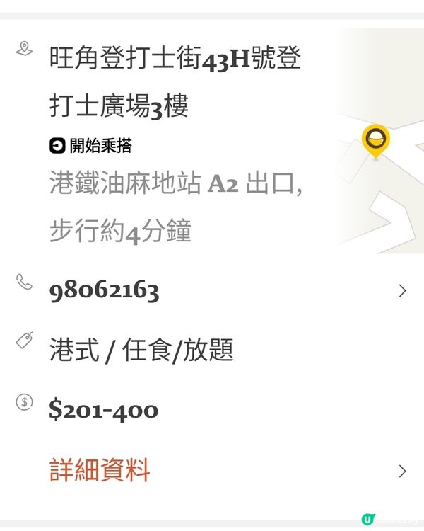 旺角兆萬中心8樓