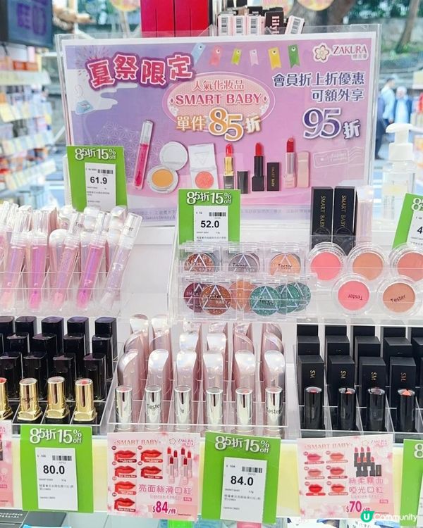 夏祭限定・3天全場88折 ♥ ►ZAKURA櫻花薈