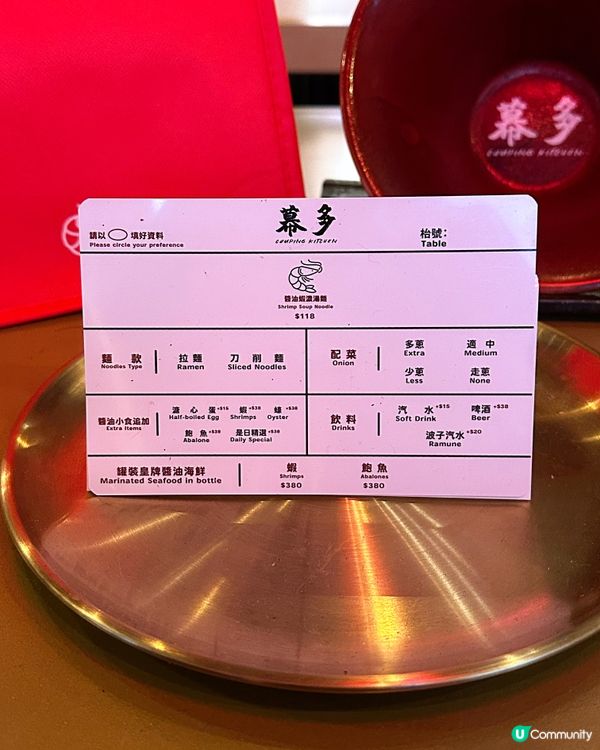 有衝動回訪嘅醬油蝦濃湯麵🦐🍜