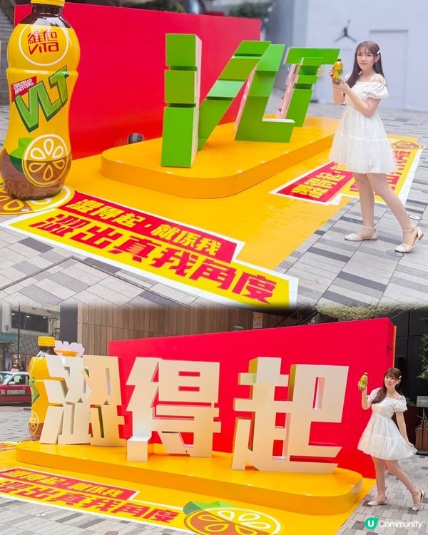 ✨ 維他®檸檬茶VLT全新打卡位登場📸!