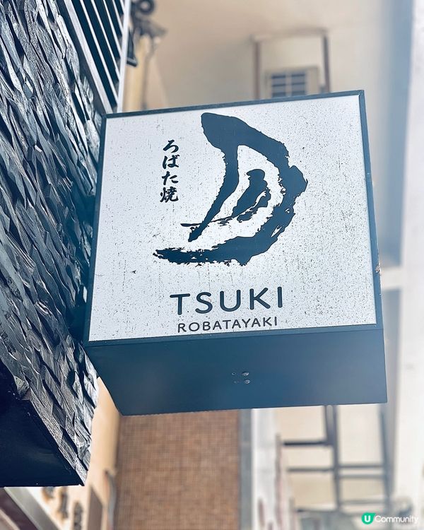 👅性價比超高嘅午市定食👅