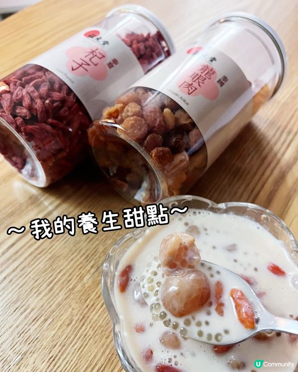 熱辣辣都要滋潤下！龍眼杞子鮮奶西米露🤤 養生必備！