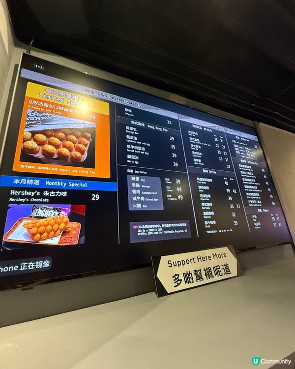 慈善店香港首間菠蘿包雞蛋仔體驗😋 幫人又醫肚！