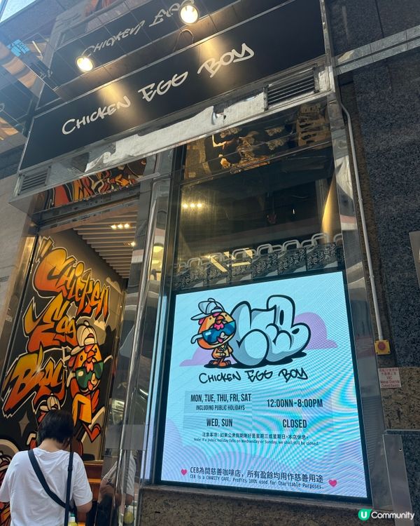 慈善店香港首間菠蘿包雞蛋仔體驗😋 幫人又醫肚！