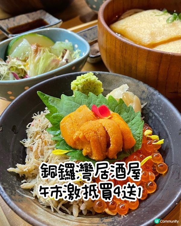 銅鑼灣高質日式居酒屋🏮$10隻生蠔⁉️