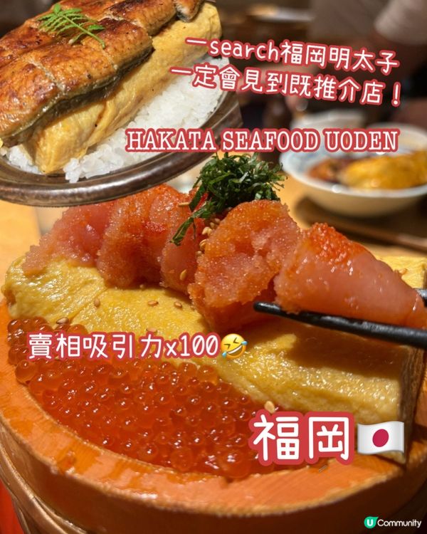 Search明太子必有推介既明太子玉子燒丼！🤤