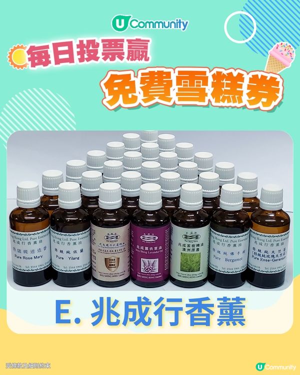 【24/6 投票請您食雪糕🍦】外國朋友來港，您會揀圖中邊樣產品做手信？