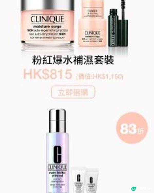 🧴CLINIQUE夏日美肌巡禮🧴