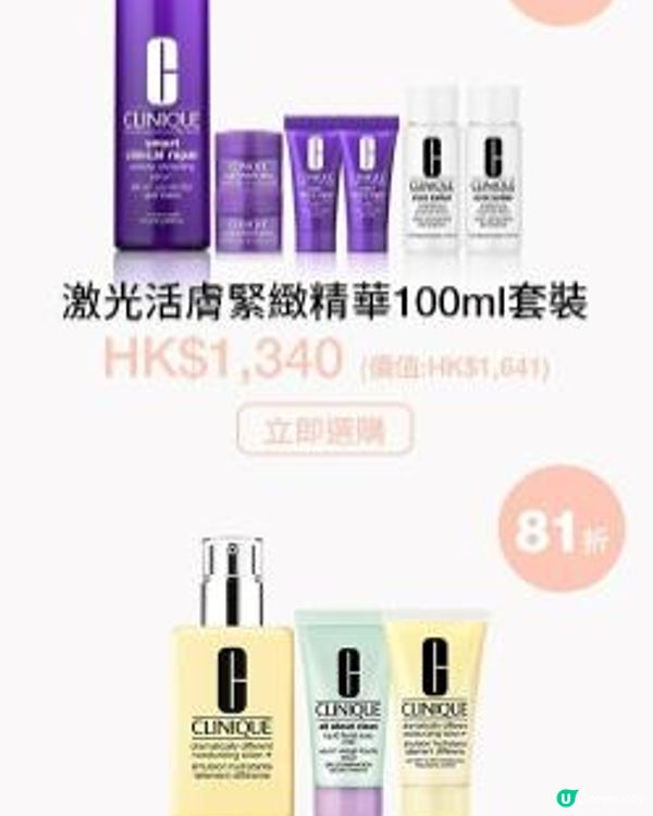 🧴CLINIQUE夏日美肌巡禮🧴