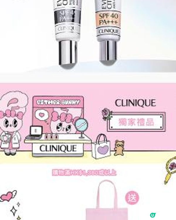 🧴CLINIQUE夏日美肌巡禮🧴