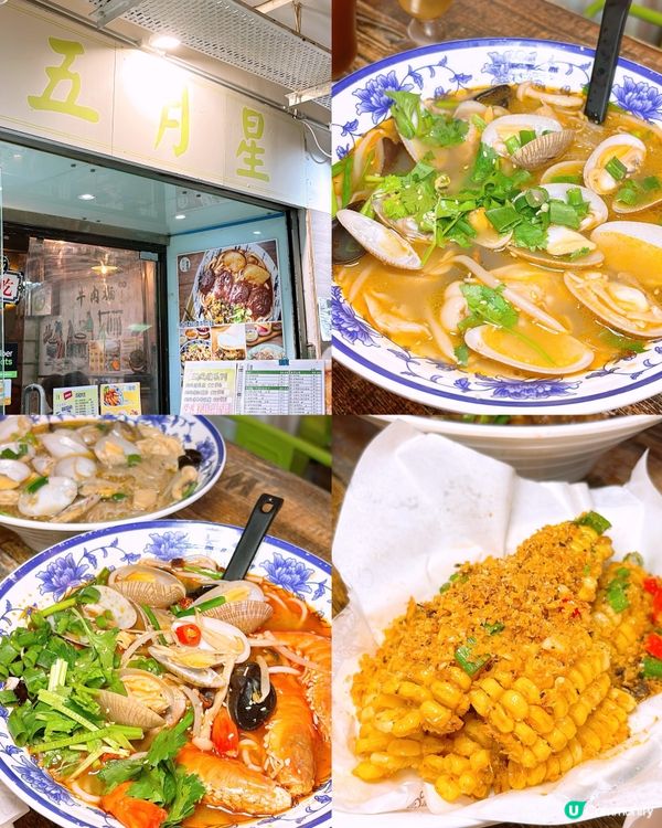 🎏最新推出花甲粉系列‼️好抵食夠大碗都係$63🤩