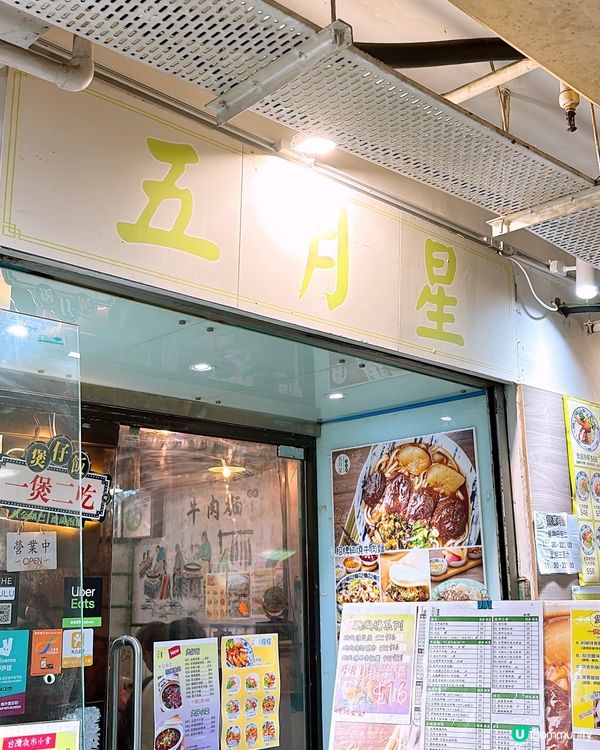 🎏最新推出花甲粉系列‼️好抵食夠大碗都係$63🤩