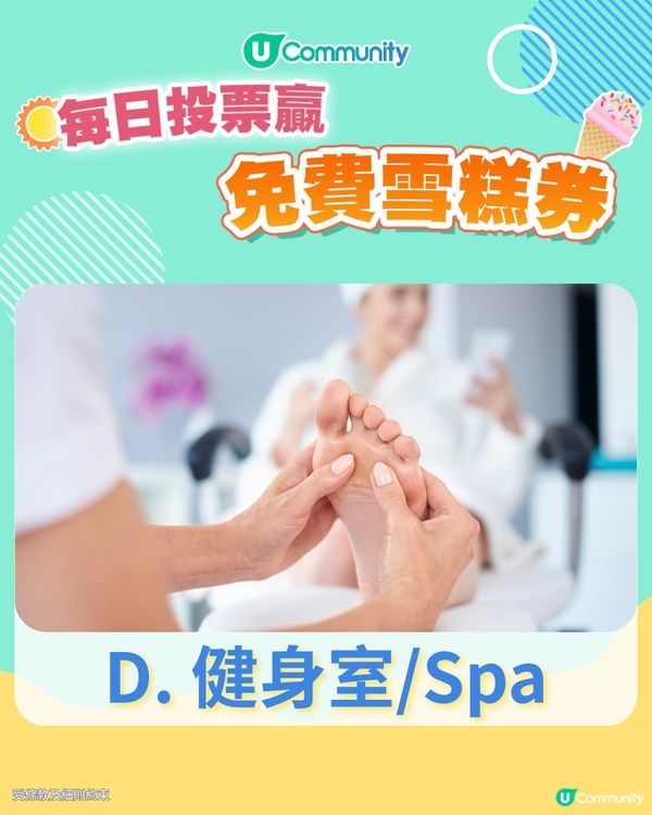 【27/6 投票請您食雪糕🍦】如果您要預訂靚景酒店，您覺得邊樣設施或服務最重要？