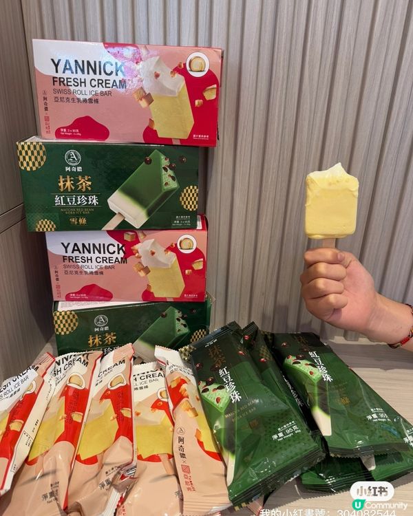 【雪糕控注意🚨！抹茶紅豆珍珠勁正🤤】