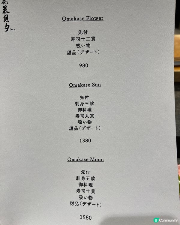 人均$288 起尖沙咀Omakase ，好奢華🍣🍤😍