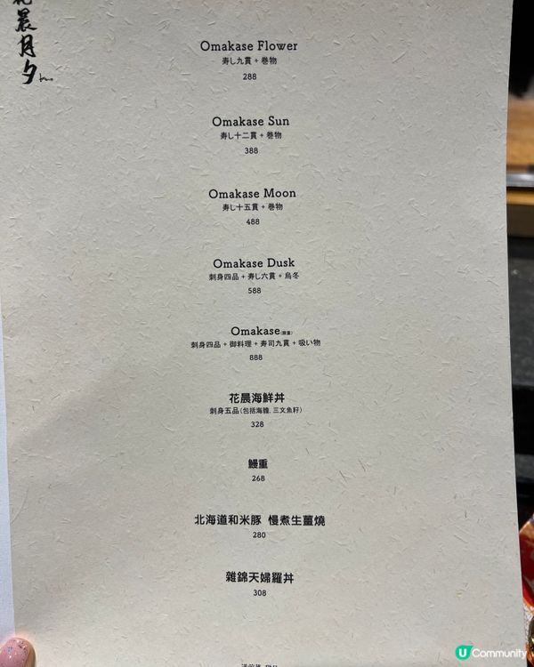 人均$288 起尖沙咀Omakase ，好奢華🍣🍤😍