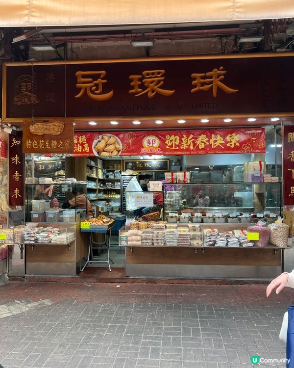 元朗隱世即炒齋雞粒 😍冠環球