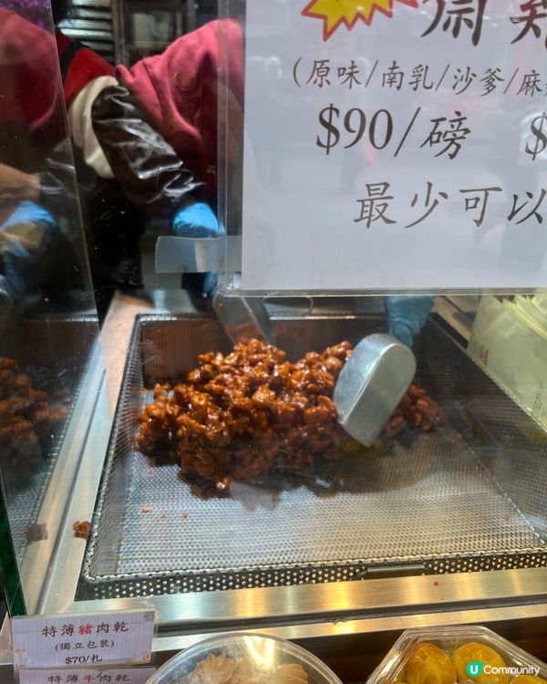 元朗隱世即炒齋雞粒 😍冠環球