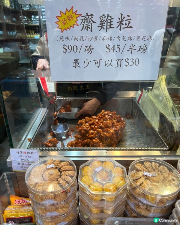 元朗隱世即炒齋雞粒 😍冠環球