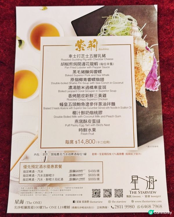 維港🌃靚景😍高質🥢中菜