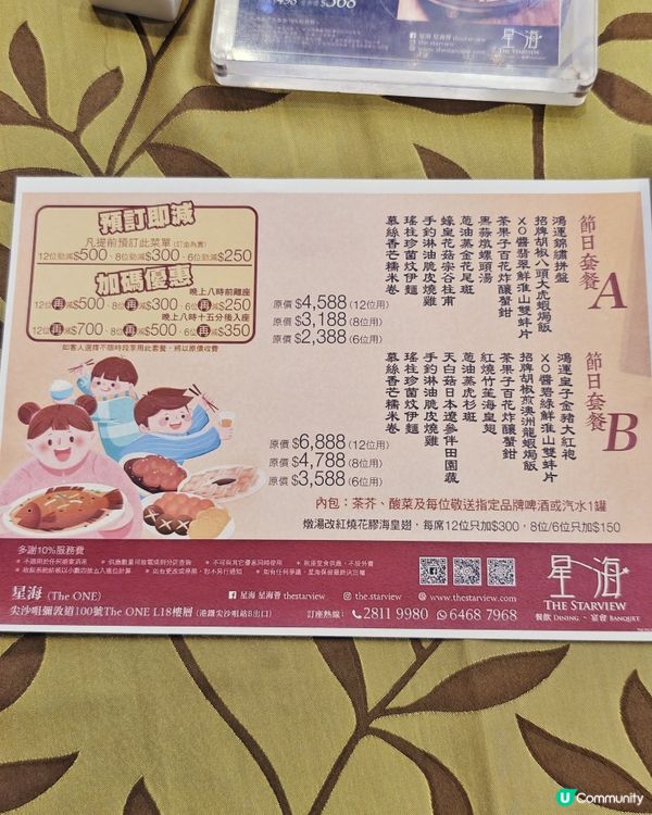 維港🌃靚景😍高質🥢中菜